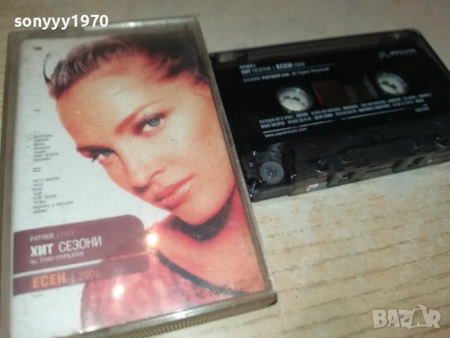 ПАЙНЕР ХИТ СЕЗОНИ-ОРИГИНАЛНА КАСЕТА 0907251937, снимка 8 - Аудио касети - 50966473