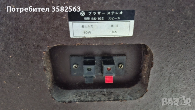 Японски трилентови 10" тонколони, снимка 6 - Тонколони - 52176480