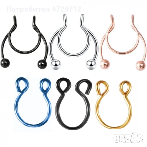 Парти обици под носа