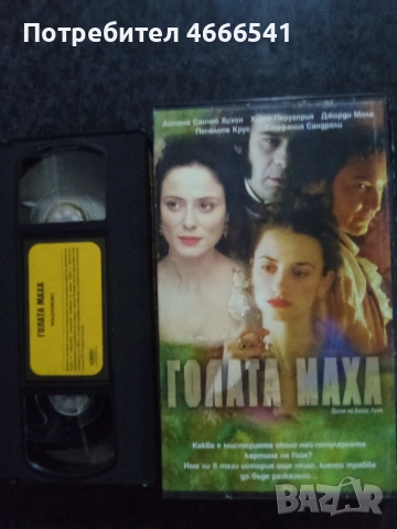 Продавам видеокасети цена 19.56 лева, снимка 18 - DVD филми - 53308302