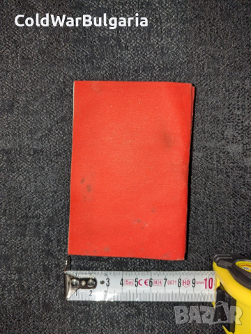 Инструкции за поведение на населението при повишена радиоактивност, снимка 3 - Специализирана литература - 52462764