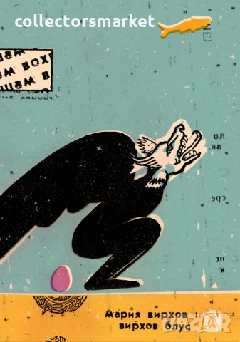 Вирхов блус