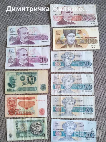 Банкноти от 1 лев от 1974г.