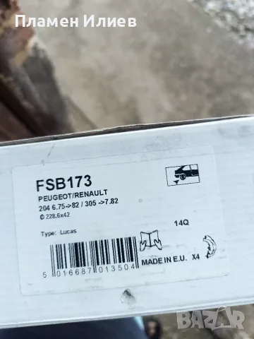 Задни челюстни накладки комплект за Renault,Peugeot, Ford и други , снимка 3 - Части - 55932434