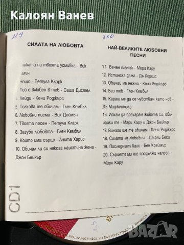 Greatest Hits - Love Song - Gold Collection , снимка 3 - CD дискове - 35802208