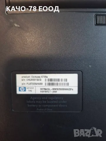 HP Compaq– 6735s, снимка 4 - Части за лаптопи - 33231910