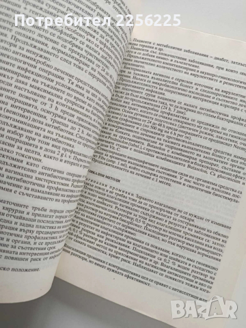Гинекология, снимка 3 - Специализирана литература - 53633850