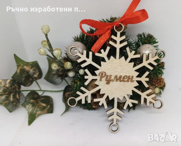 Дървена коледна декорация за елха, снимка 10 - Декорация за дома - 48174036