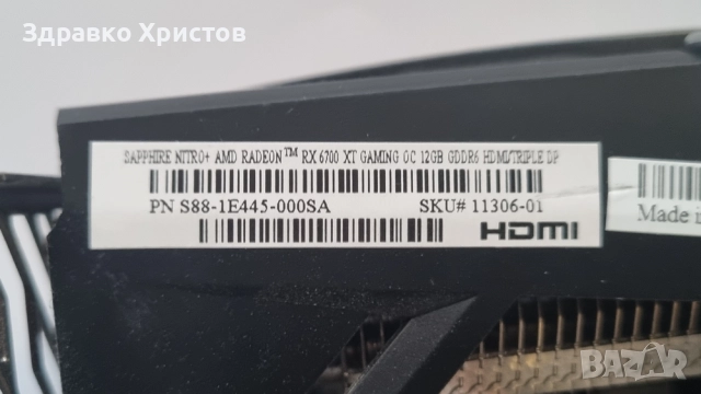 Видеокарта Sapphire AMD Radeon RX 6700 XT Nitro+ OC 12GB GDDR6, снимка 3 - Видеокарти - 52844428