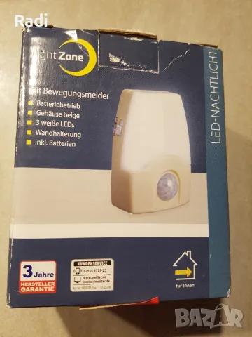 LED нощна лампа със сензор за движение 