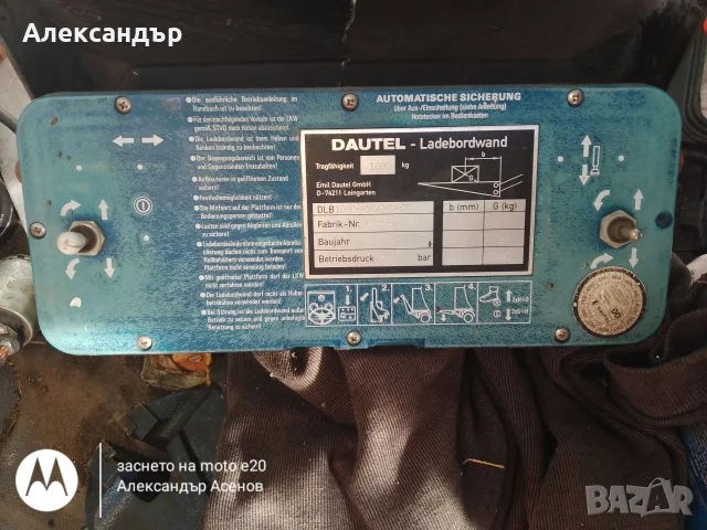 Падащ борд Даутел