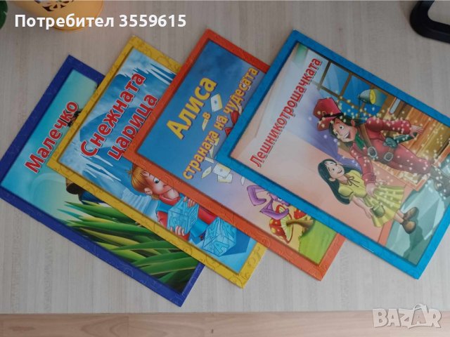 комплект от 4 детски книжки с приказки