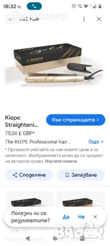 Професионална преса за коса Line Silver

, снимка 4 - Преси за коса - 47958019