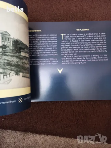 Старо гланцирано издание   2008 год-Видин -Пощенски картички от колекцията на Митко Лачев , снимка 6 - Антикварни и старинни предмети - 50405526