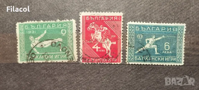 България 1931 Балкански игри 1-во издание