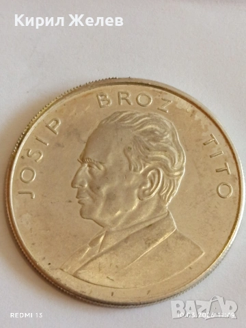 Рядка монета 1943г. Югославия ЙОСИП БРОС ТИТО за КОЛЕКЦИОНЕРИ 36406, снимка 5 - Нумизматика и бонистика - 53779288