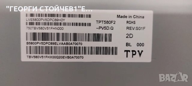 58PUS8505-12     715GA006-M0E-B01-005G    715GA018-P01-006-003S  CCPD-TC575-009 V1.0   TPT580F2-PV5D, снимка 7 - Части и Платки - 49765102