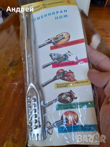 Стар домакински комбиниран нож, снимка 3 - Други ценни предмети - 51408071