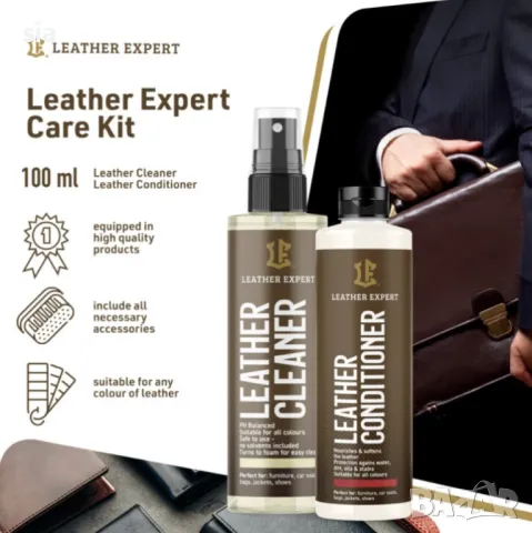 Комплект за почистване на кожа+ балсам за кожа, четка, микрофибърна кърпа, балсам, leather expert, снимка 2 - Аксесоари и консумативи - 40249408