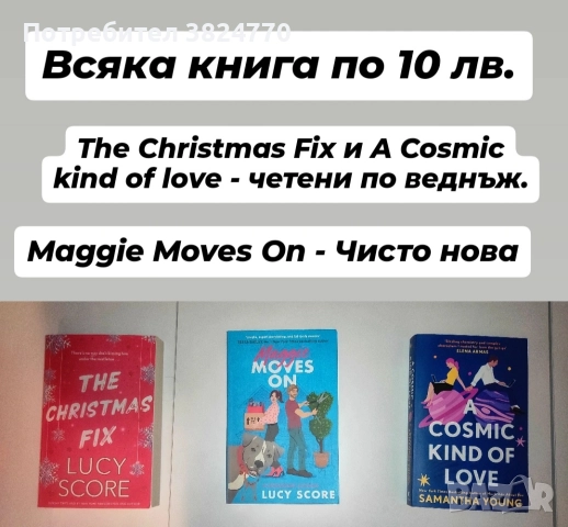 Любовни романи на английски език 1, снимка 9 - Художествена литература - 50593381