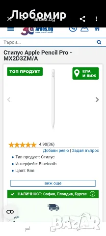 Стилус Apple Pencil Pro - MX2D3ZM/A

, снимка 3 - Аксесоари за Apple - 55954616
