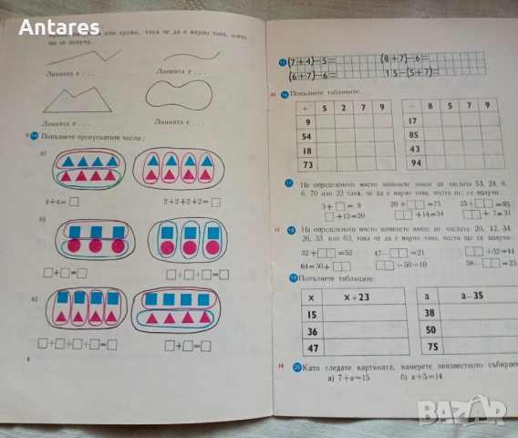 Математика, снимка 3 - Учебници, учебни тетрадки - 51984328