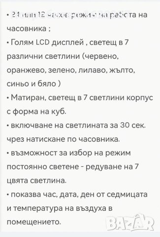 Светещ LED чесовник с форма на куб , снимка 3 - Други стоки за дома - 41137110