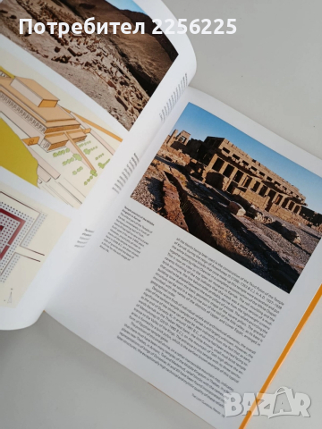 Египет - От праисторията до римляните, снимка 2 - Енциклопедии, справочници - 52975001