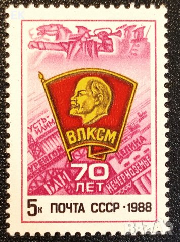 СССР, 1988 г. - самостоятелна чиста марка, 3*2
