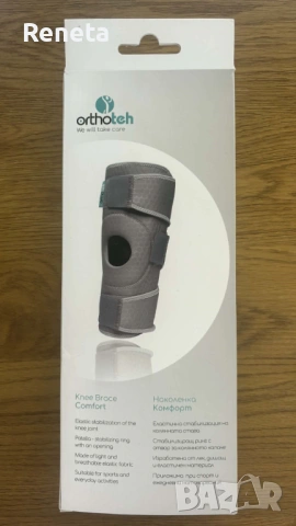 Наколенка_Orthotex, снимка 3 - Други спортове - 53768884