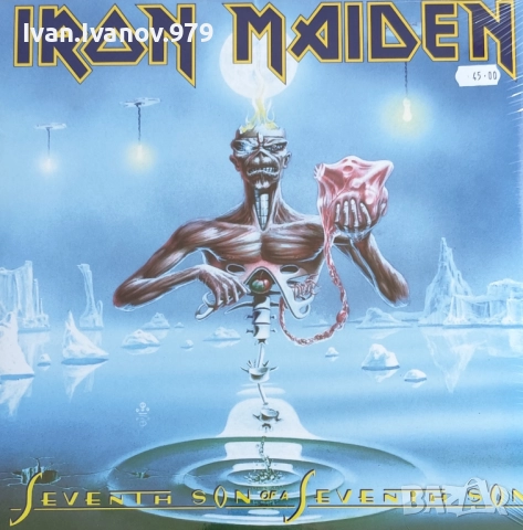 Vinyl (Iron Maiden - Seventh Son of a Seventh Son)