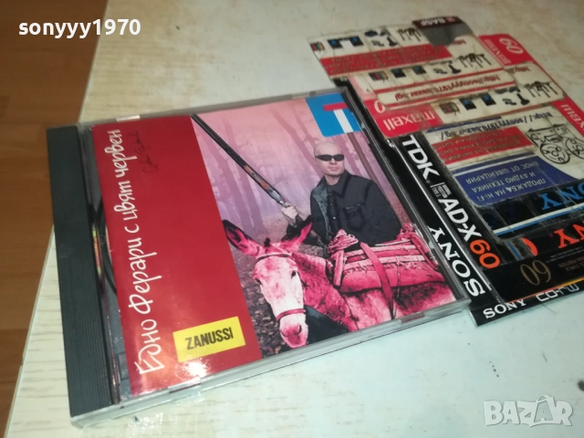 СЛАВИ ТРИФОНОВ-ОРИГИНАЛЕН КУЛТОВ ДИСК БМК 2109251152