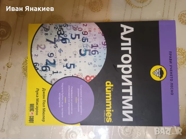книги по 7 лв , снимка 12 - Специализирана литература - 51079278