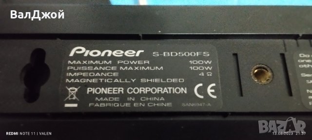 Pioneer S-BD500FS, снимка 9 - Тонколони - 42018685