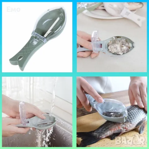 Ръчен уред за почистване на риба