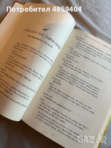 Harry Potter And The Cursed Child, снимка 3 - Художествена литература - 55904573