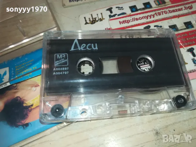 ДЕСИ-ОРИГИНАЛНА КАСЕТА 2909241306, снимка 7 - Аудио касети - 47393537
