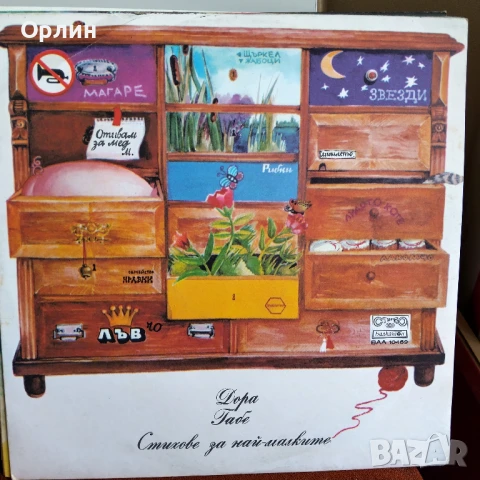 Детски приказки - чисто нови, снимка 5 - Грамофонни плочи - 51381371