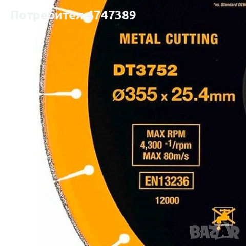 Диамантен диск DeWALT DT3752, 300 mm, снимка 2 - Други инструменти - 53628971