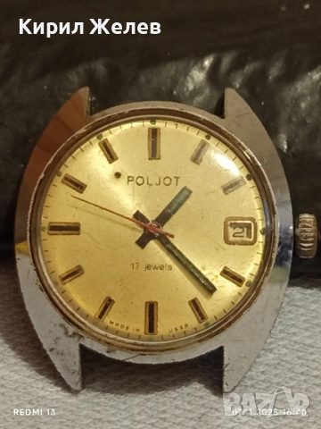 Стар механичен часовник мъжки ПОЛЕТ СССР рядък за КОЛЕКЦИЯ 51555