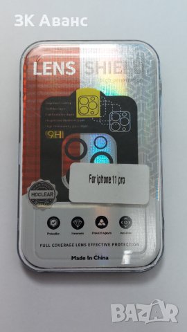 Протектор за камера за iPhone 11 Pro, снимка 2 - Фолия, протектори - 41714718