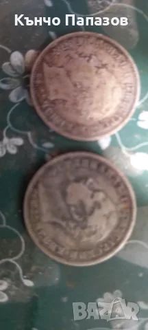 Продавам 2бр. монети 1 лев 1894 г.