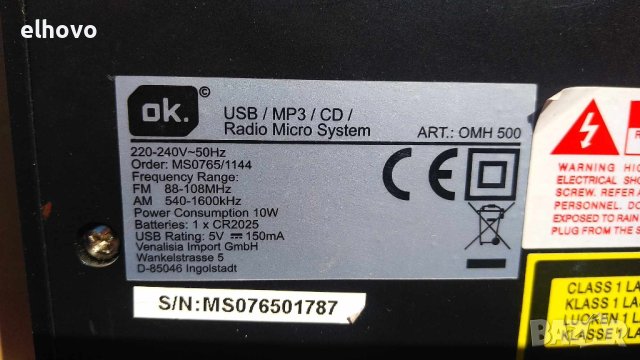 Аудио система OK OMH 500, снимка 3 - Аудиосистеми - 41684110