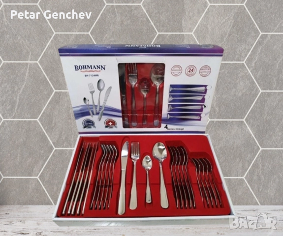 Прибори за хранене 24ч. Bohmann, кутия, неръждаема стомана, снимка 5 - Прибори за хранене, готвене и сервиране - 52446428
