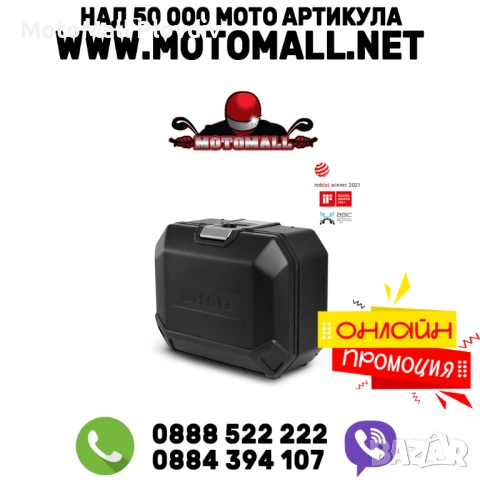 Страничен куфар за мотор Shad Terra Черен TR36 Ляв