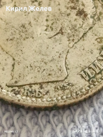 Сребърна монета 50 стотинки 1891г. Княжество България Княз Фердинанд първи за КОЛЕКЦИЯ 13823, снимка 9 - Нумизматика и бонистика - 51028993