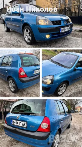 лв. Renault Clio 1.2 16V, Хечбек, обслужена и всичко платено!