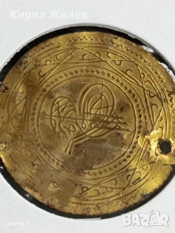 Стара Османска монета рядка за КОЛЕКЦИЯ 27807, снимка 9 - Нумизматика и бонистика - 51484634