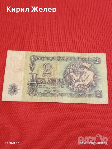 Три банкноти стари от соца,началото на демокрацията за КОЛЕКЦИЯ 53259, снимка 5 - Нумизматика и бонистика - 53184419