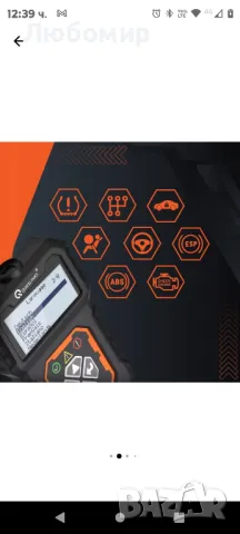 Авто тестер Farrot fr20psi, OBD2 за Farrot Audi Skoda WV Opel, снимка 5 - Аксесоари и консумативи - 49232307